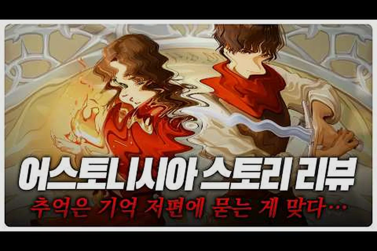 Astonishia Story Remake Review: Verdict & Comparisons